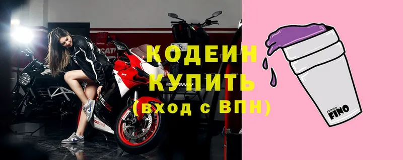 Кодеиновый сироп Lean Purple Drank  mega рабочий сайт  Константиновск 